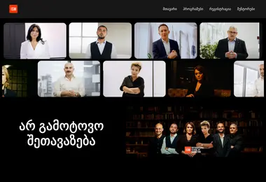 Screenshot of ism.com.ge