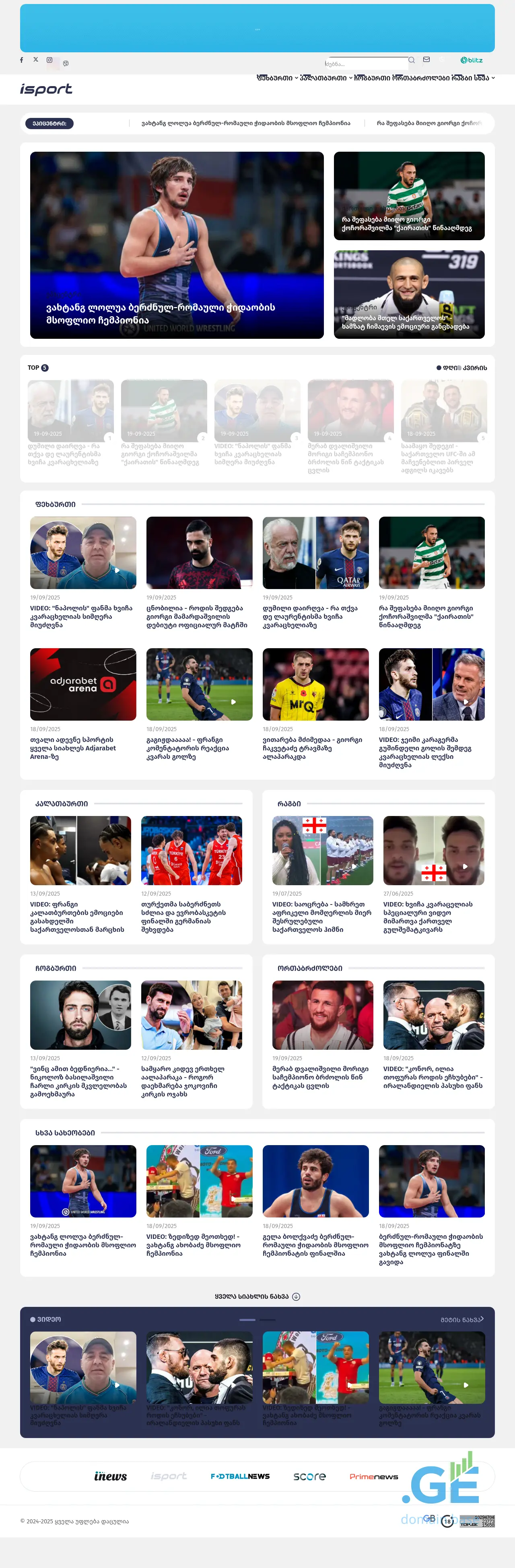 Screenshot of the site isport.ge