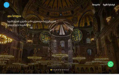 Screenshot of istanbultravel.ge