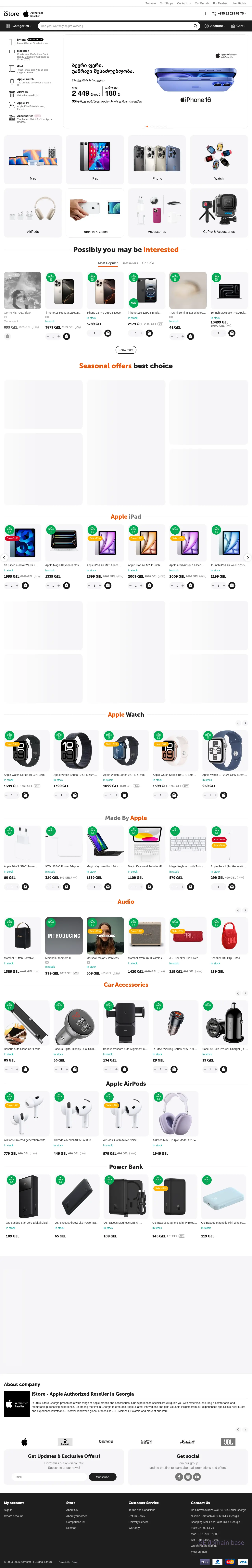 Screenshot of the site istore.com.ge