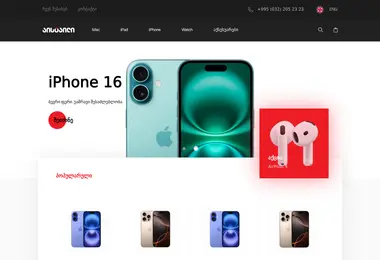 Screenshot of istyle.ge