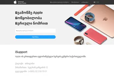 Screenshot of isupport.ge