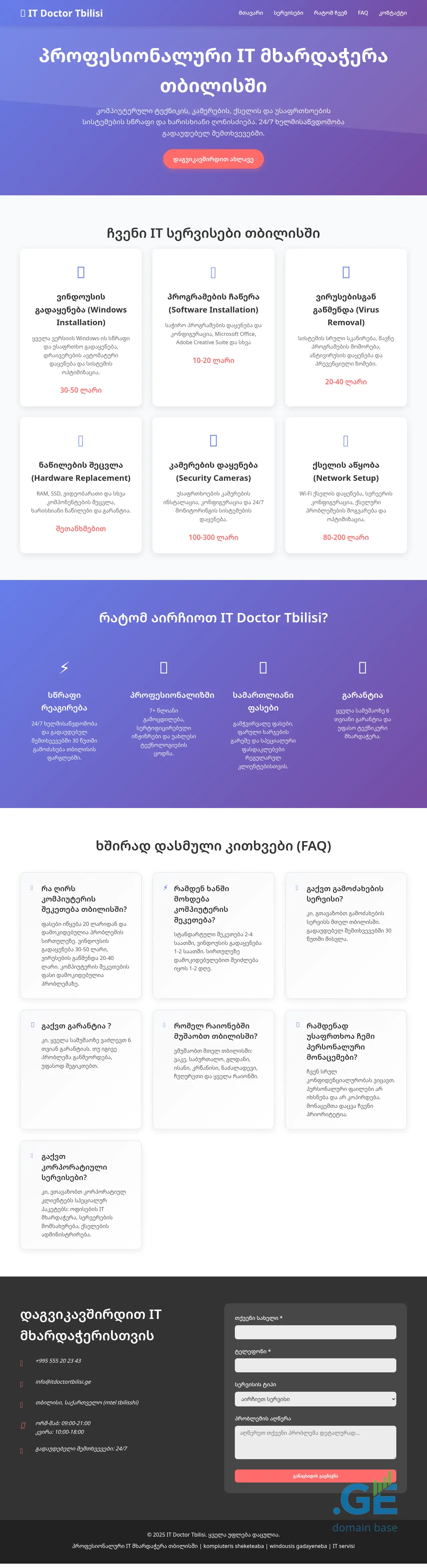 Screenshot of the site itdoctortbilisi.ge
