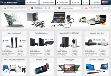 Screenshot of ite.ge