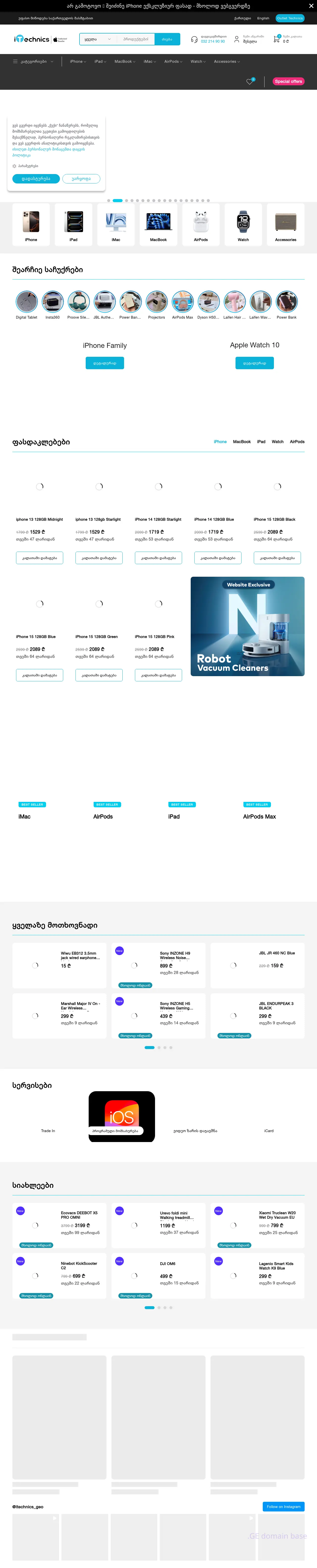 Screenshot of the site itechnics.ge