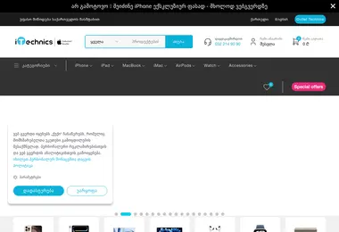 Screenshot of itechnics.ge
