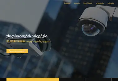 Screenshot of itel.ge