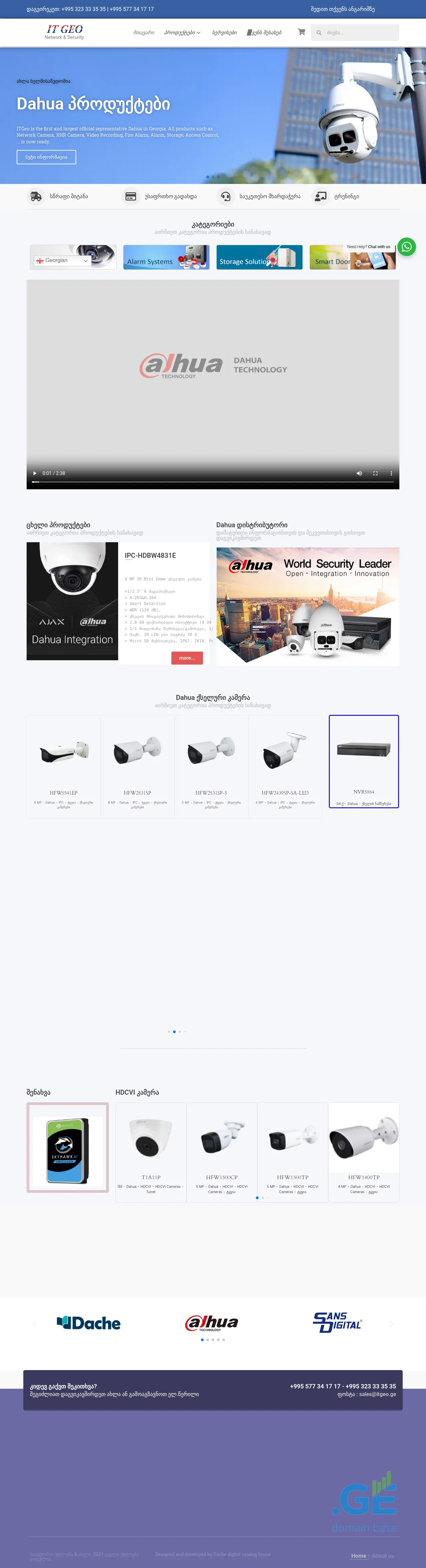 Screenshot of the site itgeo.ge