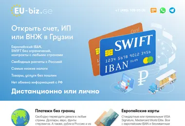 Screenshot of iti.ge