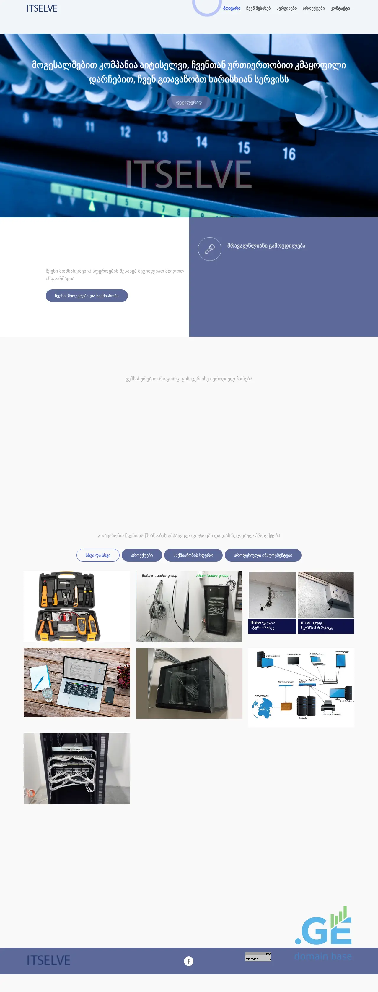 Screenshot of the site itselve.ge