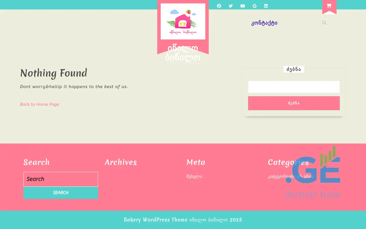 Screenshot of the site itsilobitsilo.ge