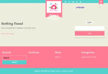 Screenshot of itsilobitsilo.ge