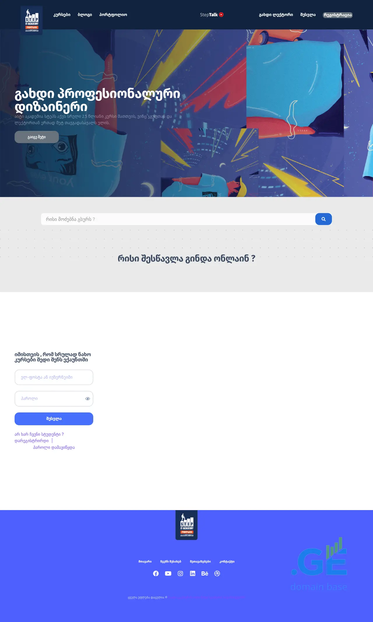Screenshot of the site itsteponline.ge