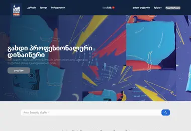 Screenshot of itsteponline.ge