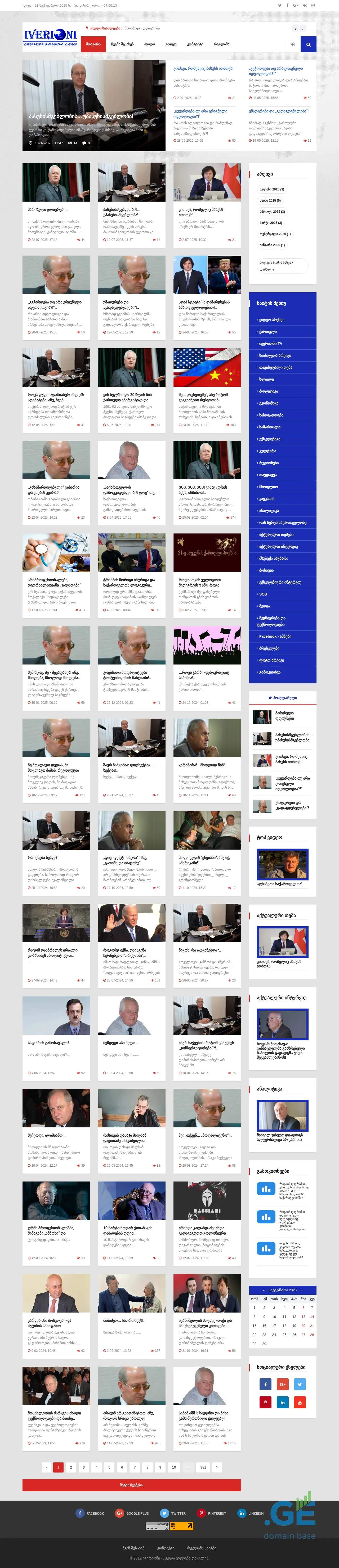 Screenshot of the site iverioni.com.ge