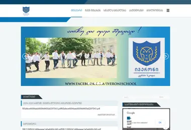 Screenshot of iveronischool.ge