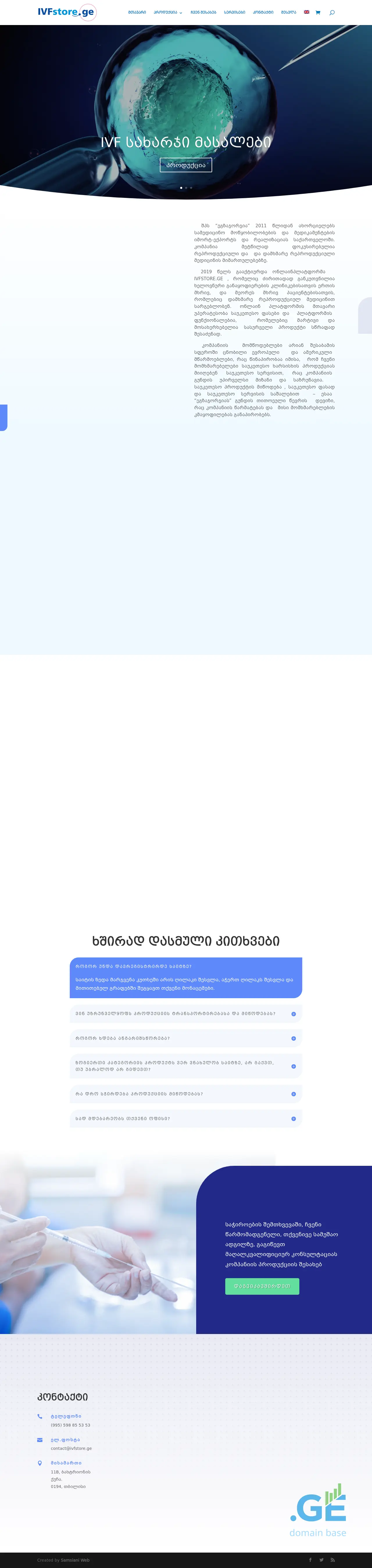 Screenshot of the site ivfstore.ge