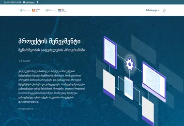 Screenshot of jag-elearning.ge