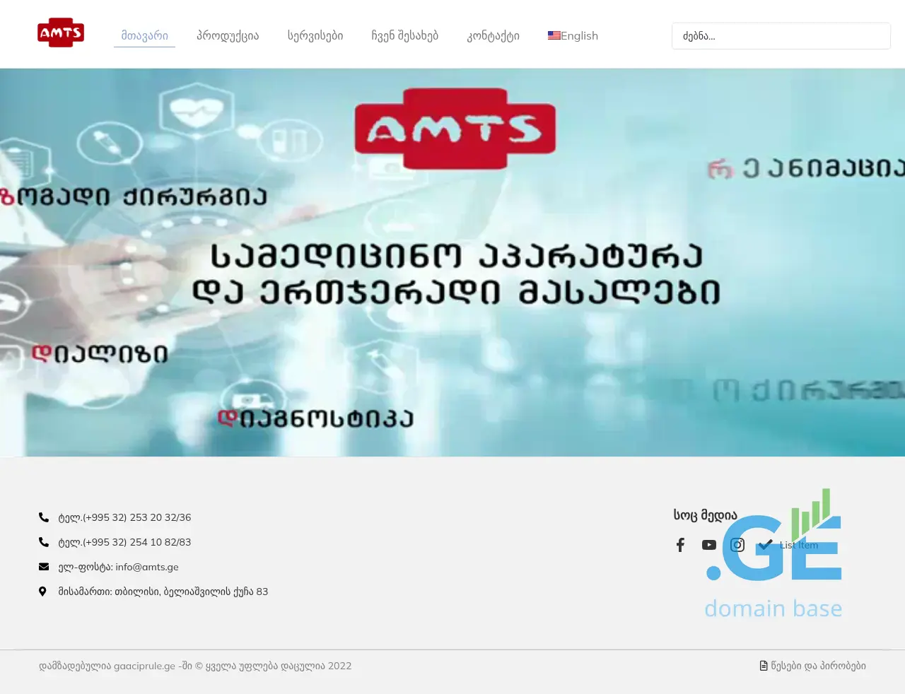 Screenshot of the site jani.ge