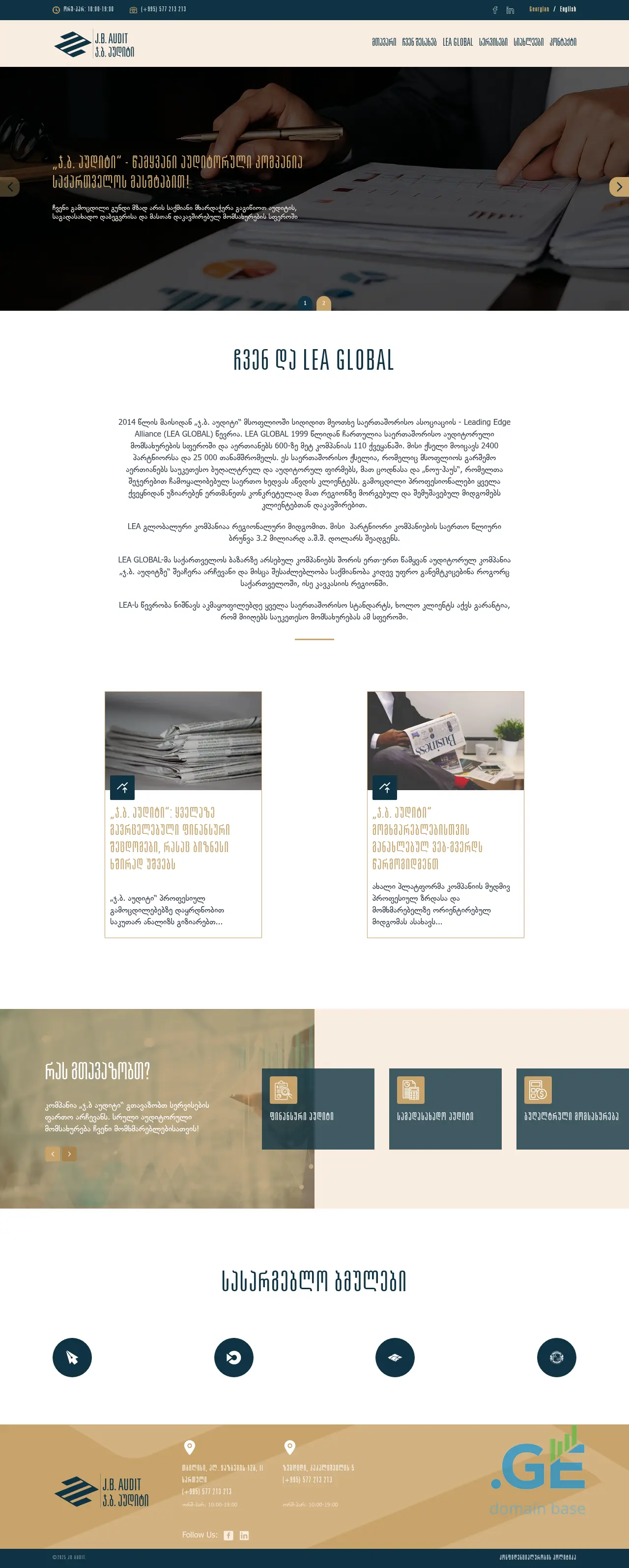 Screenshot of the site jbaudit.ge