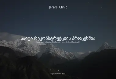 Screenshot of jerarsi.ge