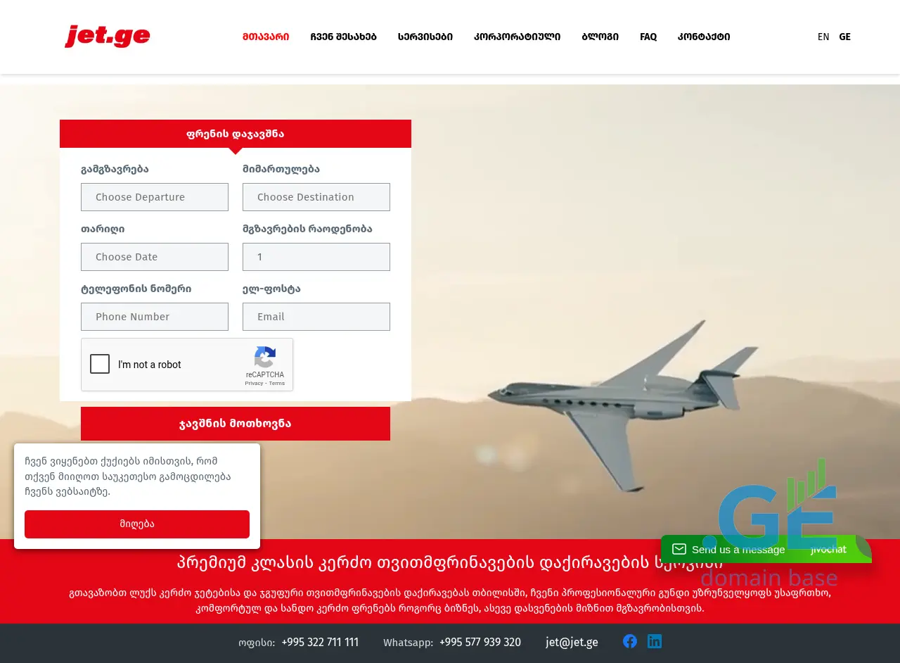 Screenshot of the site jet.ge