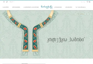 Screenshot of jewelry.ge