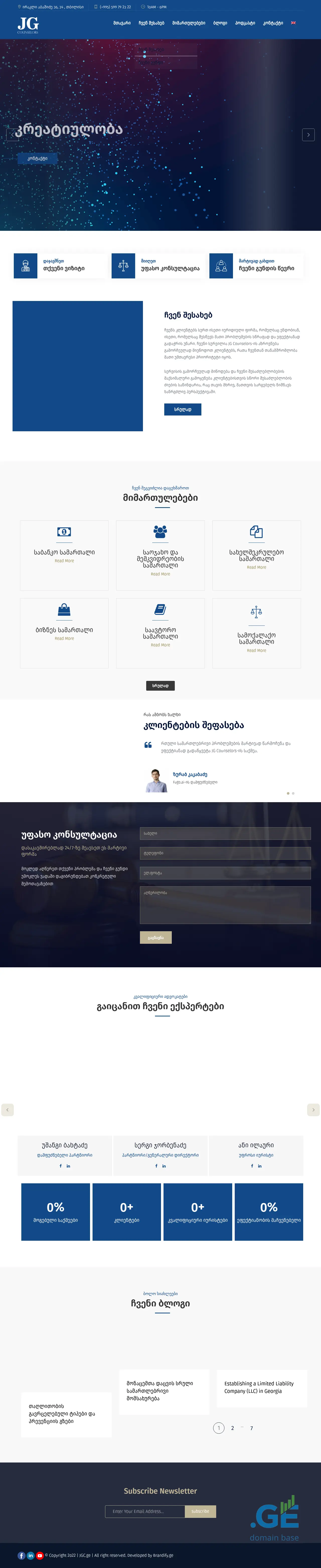 Screenshot of the site jgc.ge
