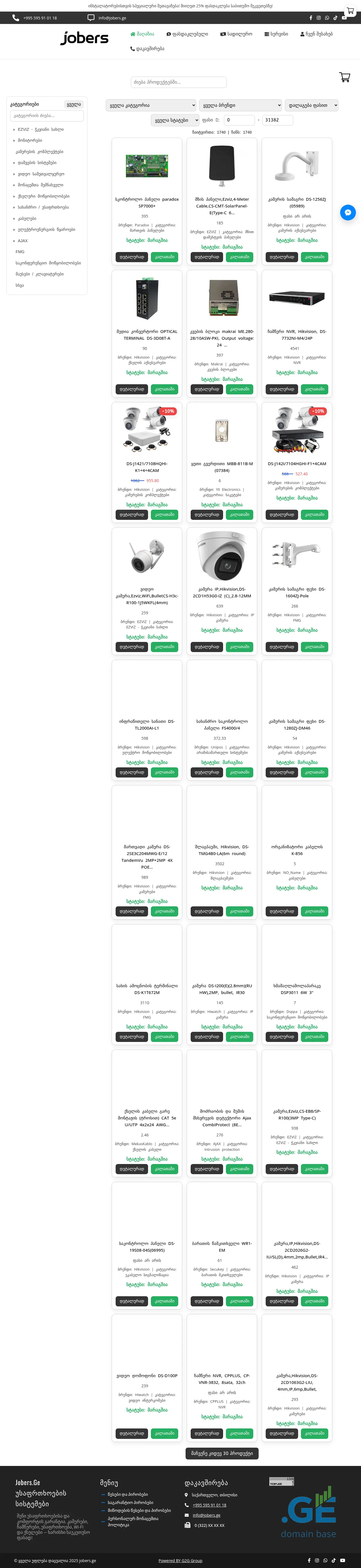 Screenshot of the site jobers.ge