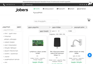 Screenshot of jobers.ge