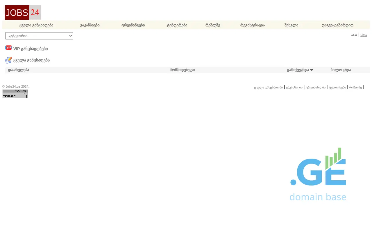 Screenshot of the site jobs24.ge