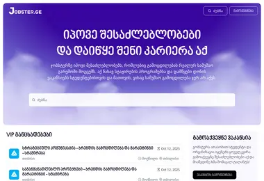 Screenshot of jobster.ge