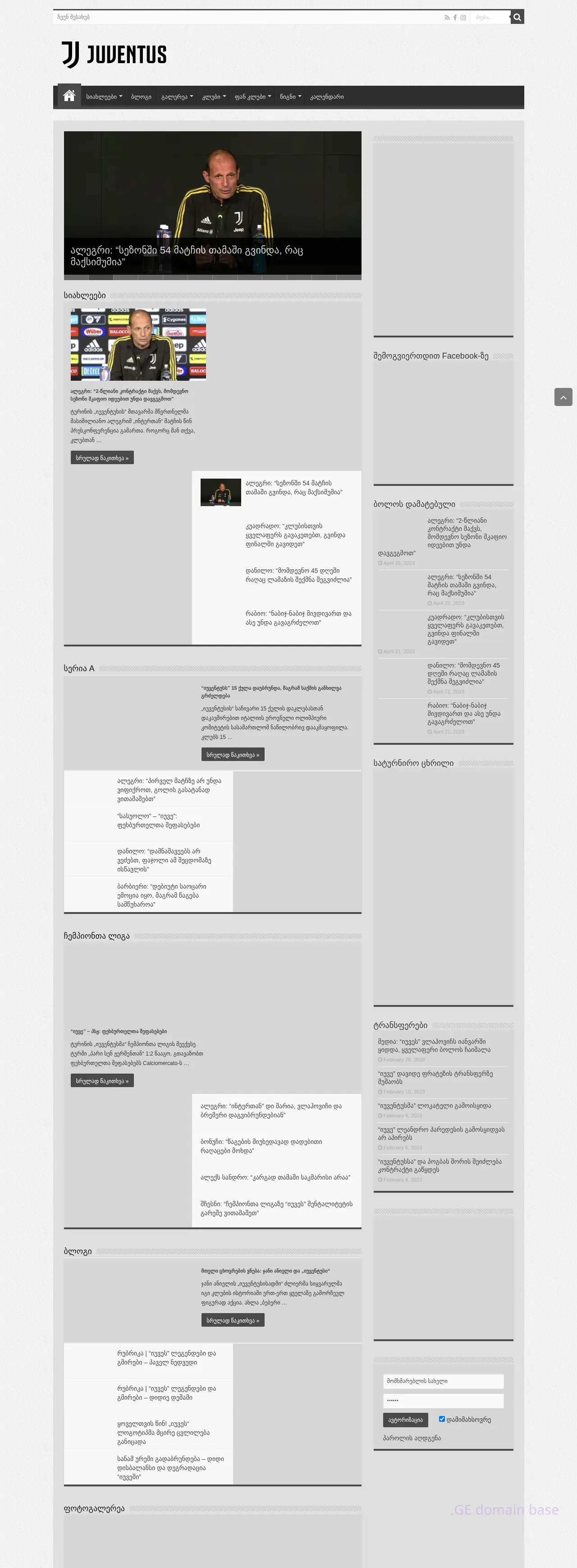 Screenshot of the site juventus.ge