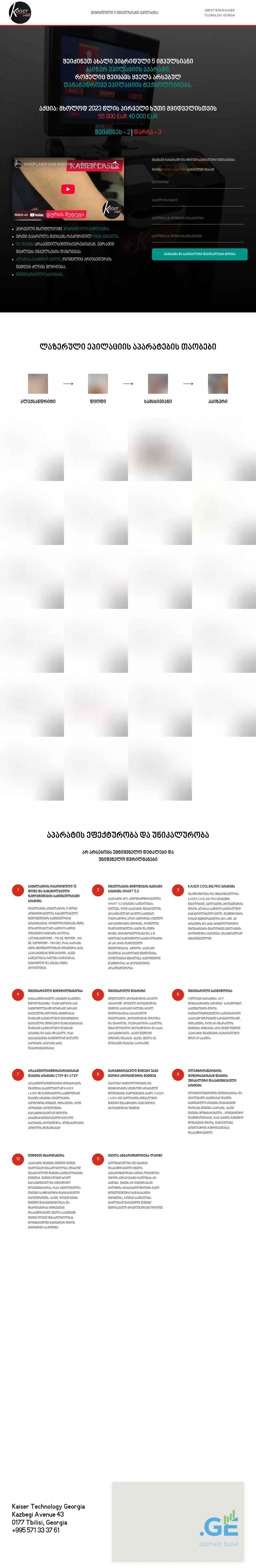 Screenshot of the site kaiser.ge