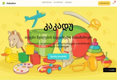 Screenshot of kakadoo.ge