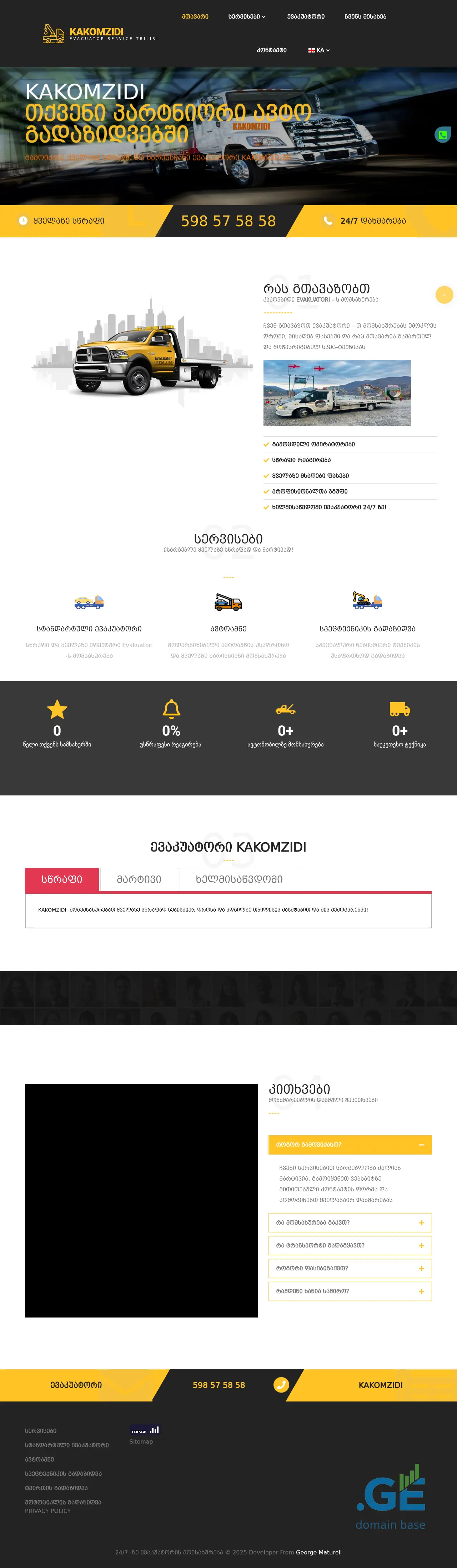 Screenshot of the site kakomzidi.ge