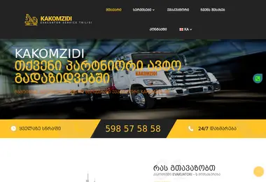 Screenshot of kakomzidi.ge