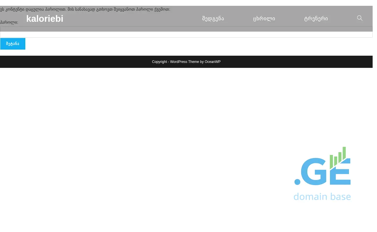 Screenshot of the site kaloriebi.ge