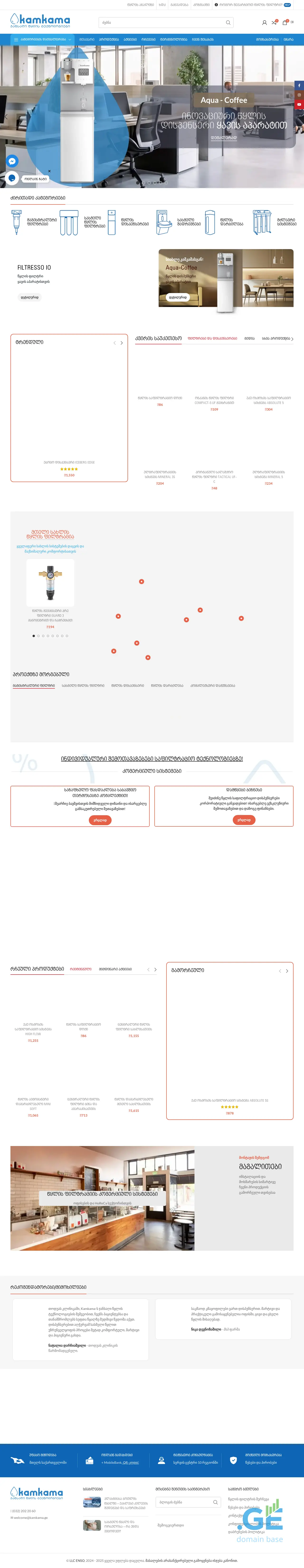 Screenshot of the site kamkama.ge