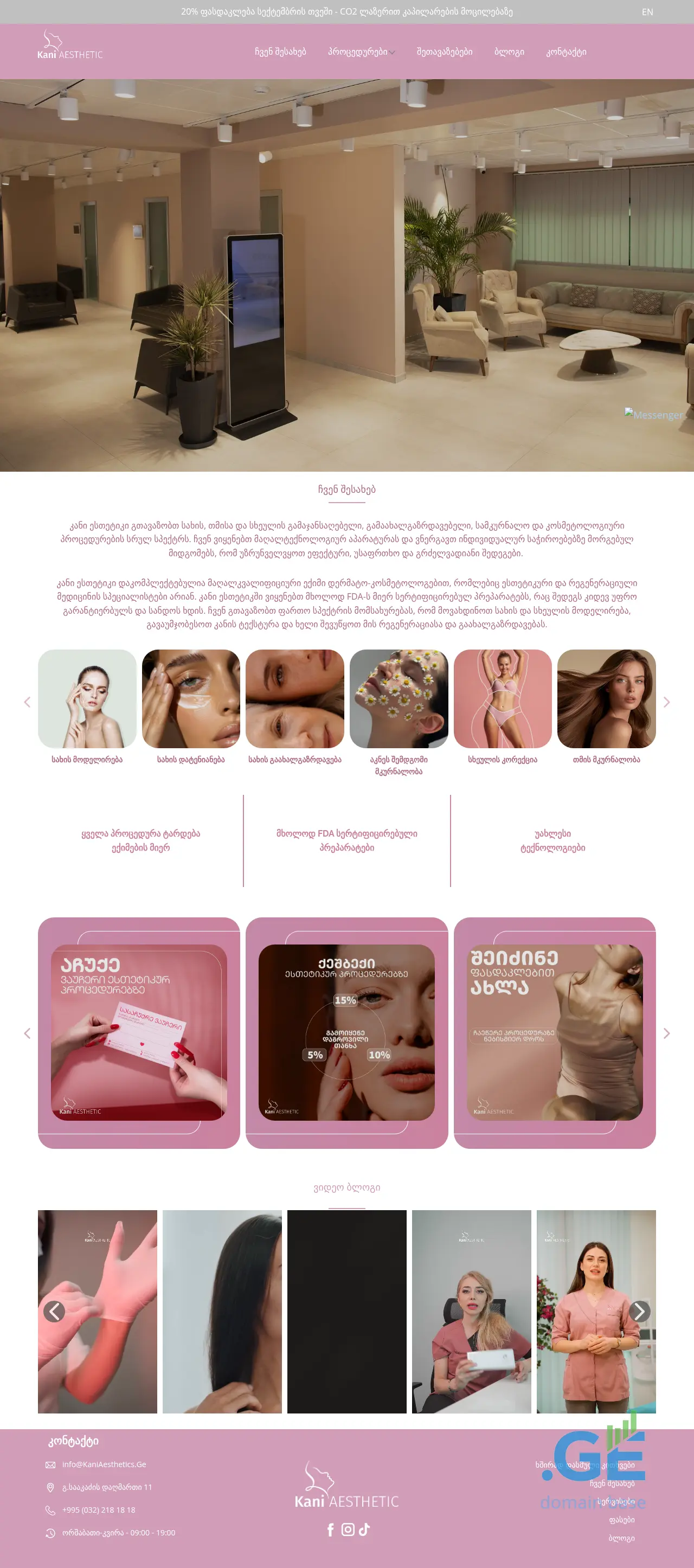 Screenshot of the site kaniaesthetic.ge