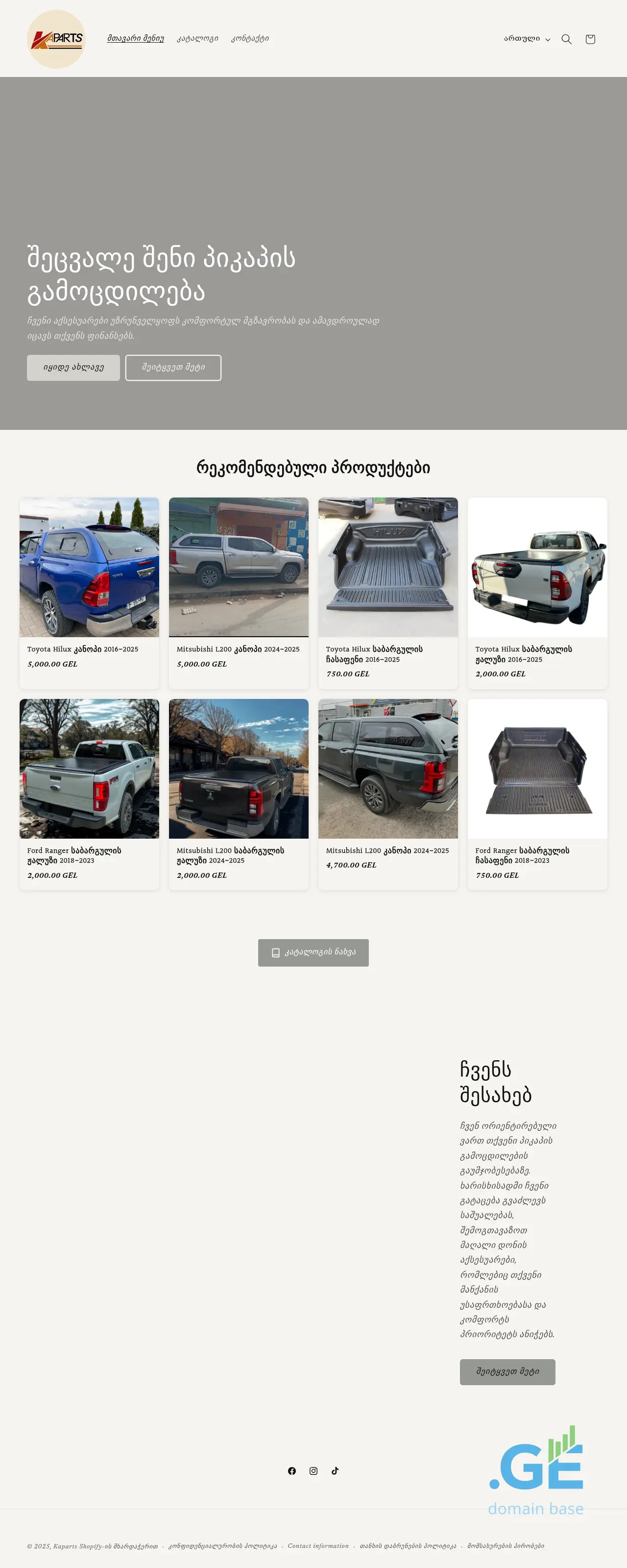 Screenshot of the site kaparts.ge