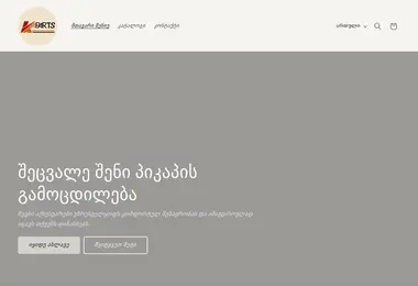 Screenshot of kaparts.ge