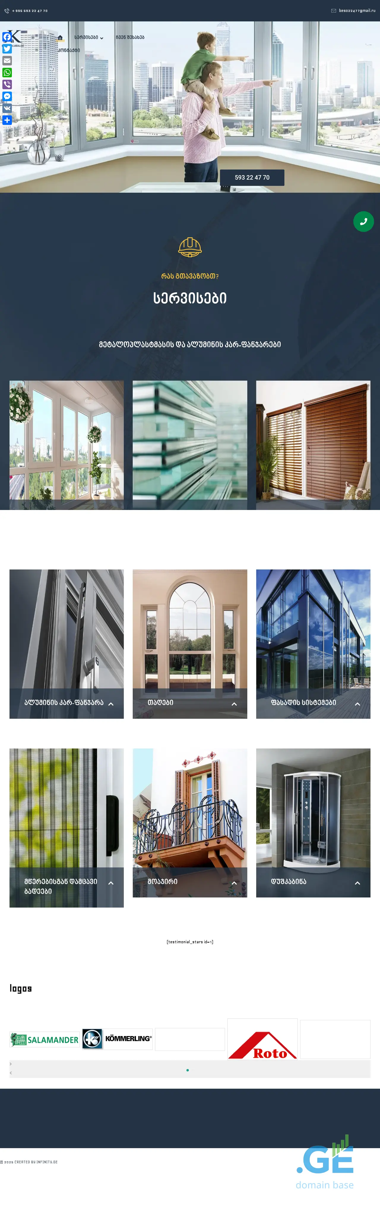 Screenshot of the site kar-fanjara.ge