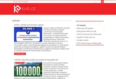 Screenshot of kar.ge