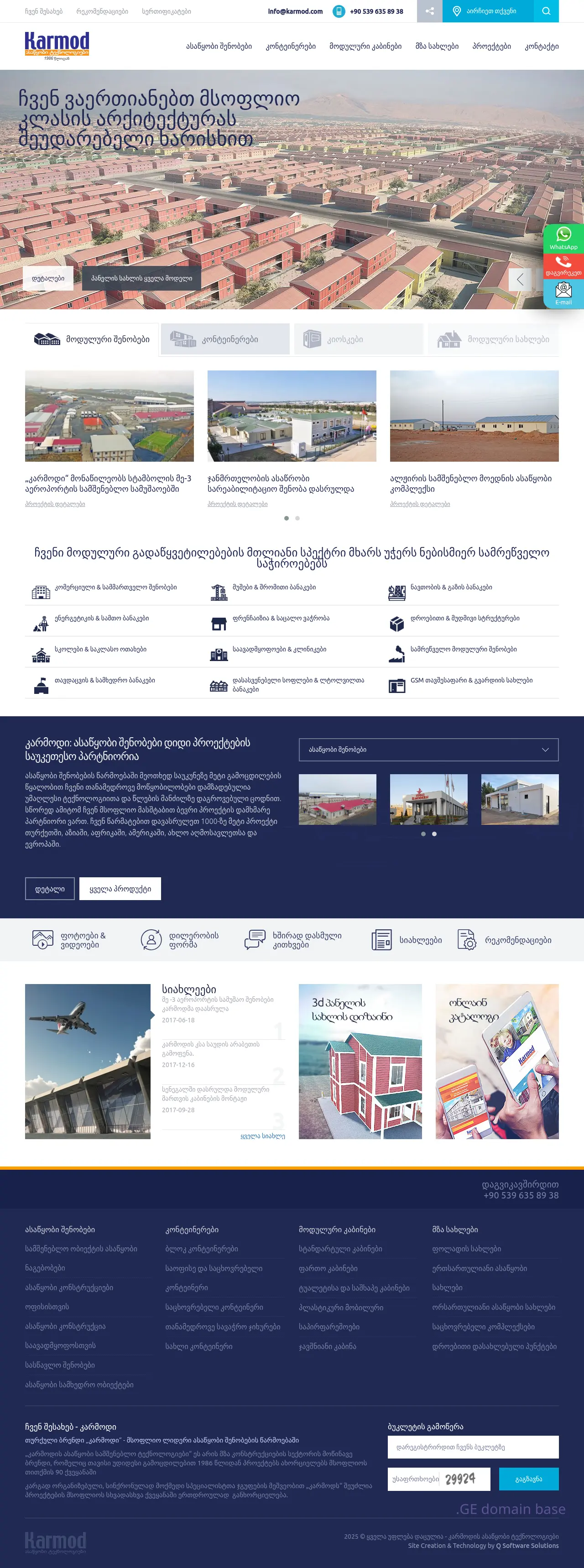 Screenshot of the site karmod.ge