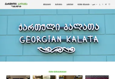 Screenshot of kartulikalata.ge