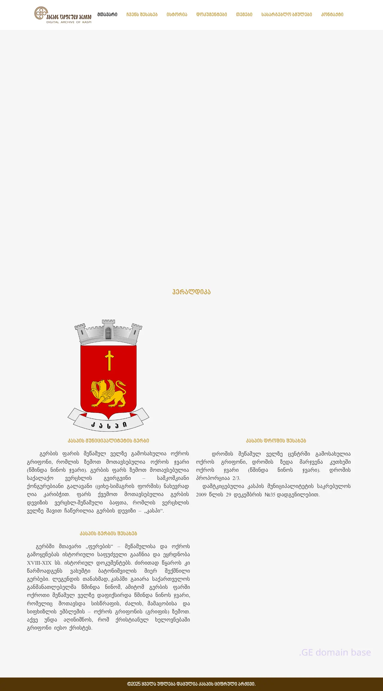 Screenshot of the site kaspi.ge