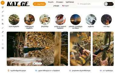 Screenshot of kat.ge