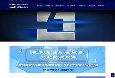 Screenshot of kavkasiatv.ge
