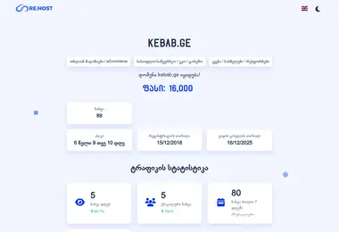 Screenshot of kebab.ge